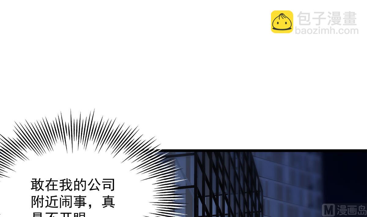 🍼都是黑丝惹的祸 第二季 第491话 美人心计 第12页