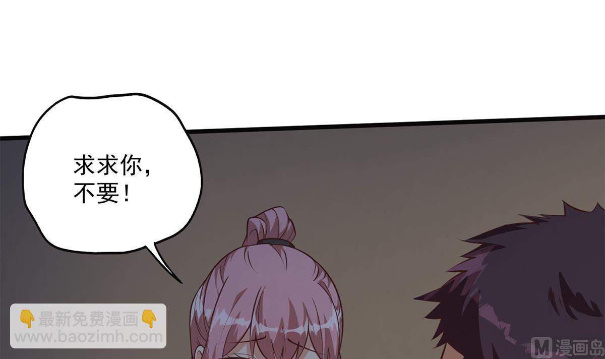 🍼都是黑丝惹的祸 第二季 第491话 美人心计 第15页