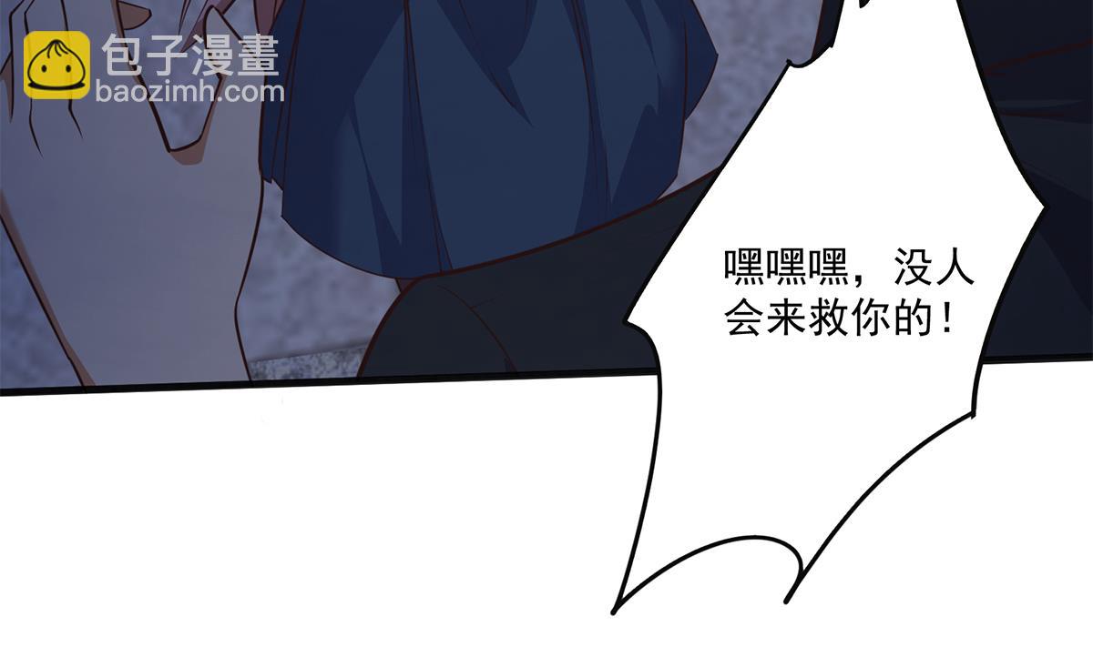 🍼都是黑丝惹的祸 第二季 第491话 美人心计 第17页