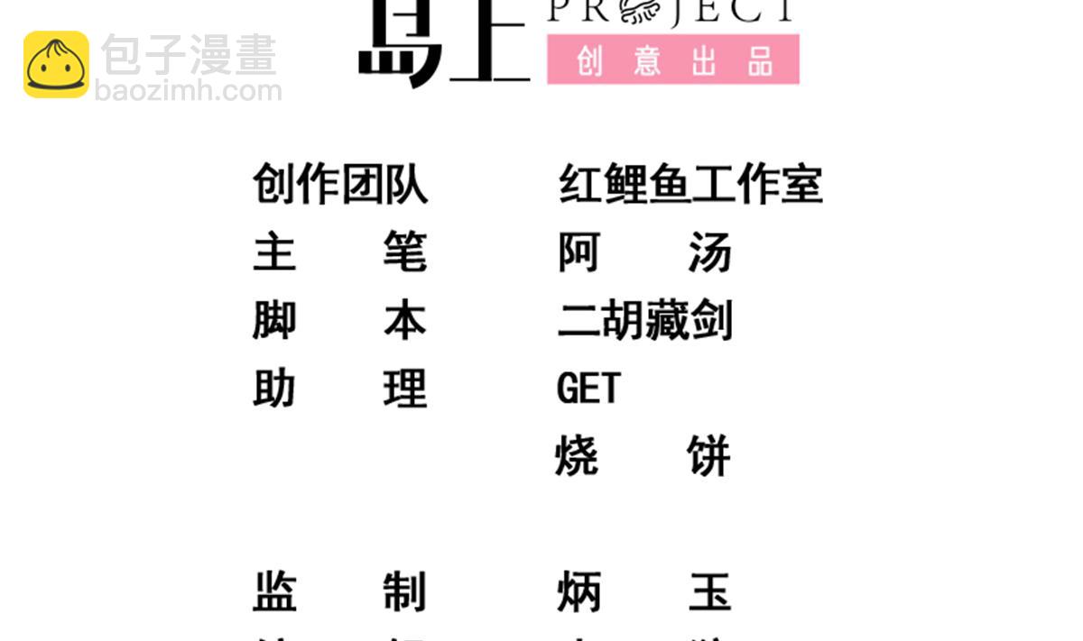 🍼都是黑丝惹的祸 第二季 第491话 美人心计 第2页