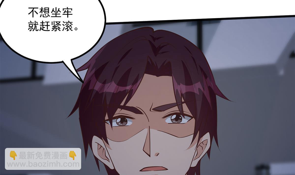 🍼都是黑丝惹的祸 第二季 第491话 美人心计 第23页