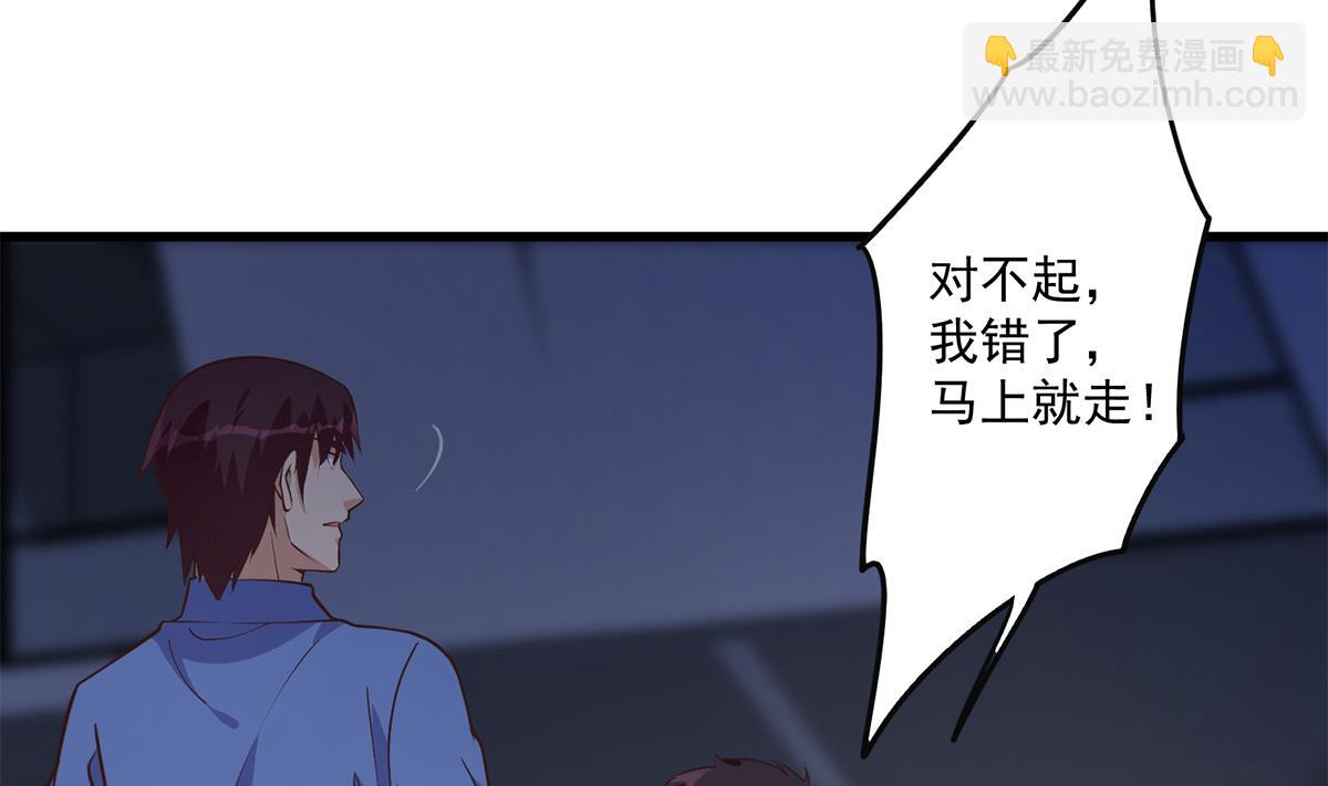 🍼都是黑丝惹的祸 第二季 第491话 美人心计 第25页