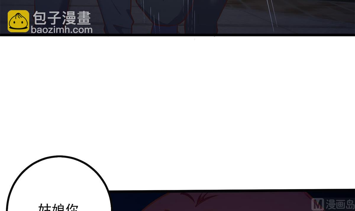 🍼都是黑丝惹的祸 第二季 第491话 美人心计 第27页