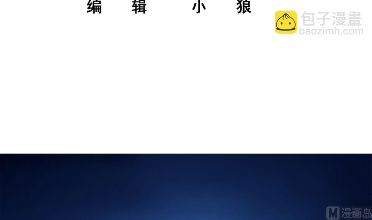 🍼都是黑丝惹的祸 第二季 第491话 美人心计 第3页