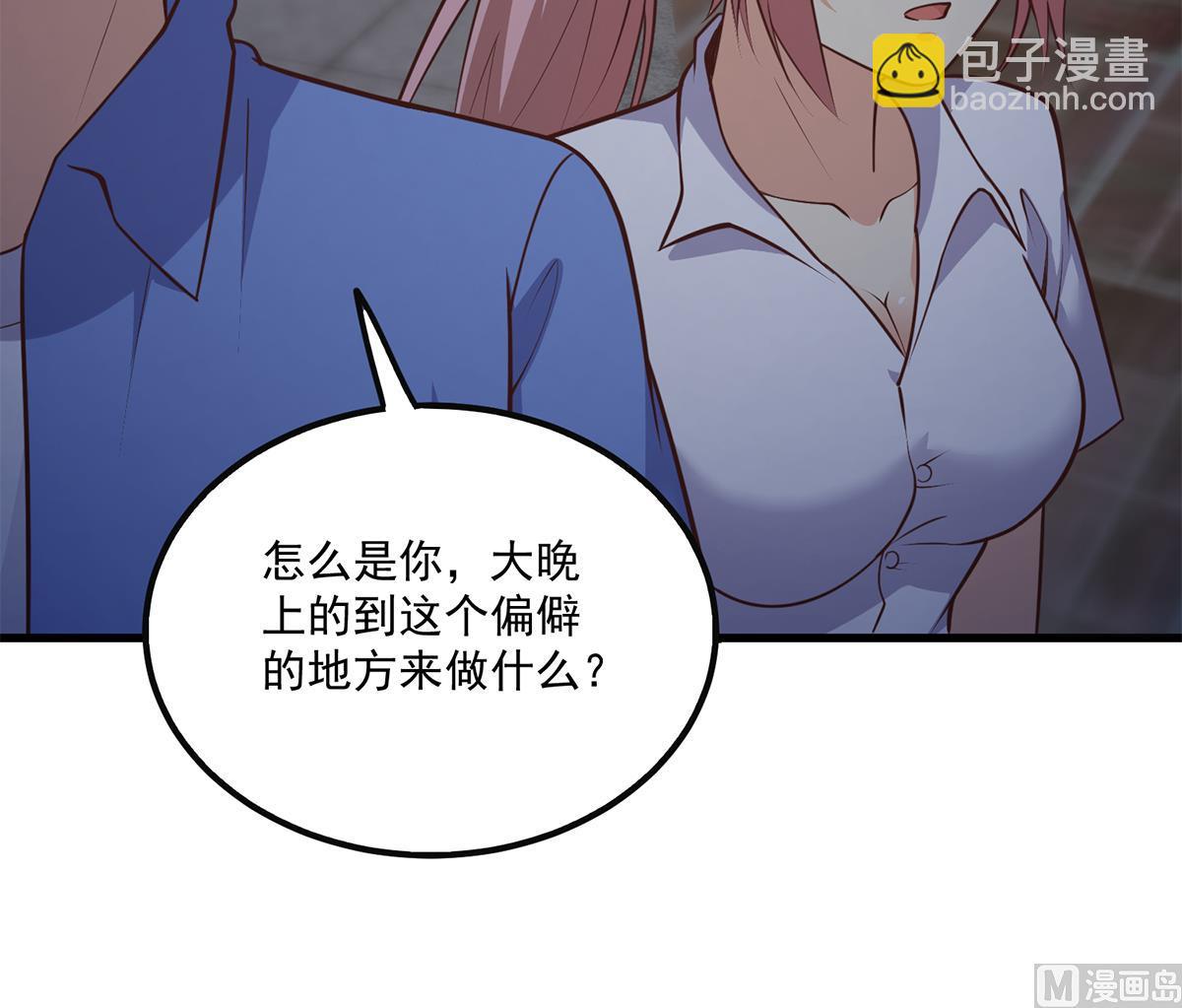 🍼都是黑丝惹的祸 第二季 第491话 美人心计 第30页