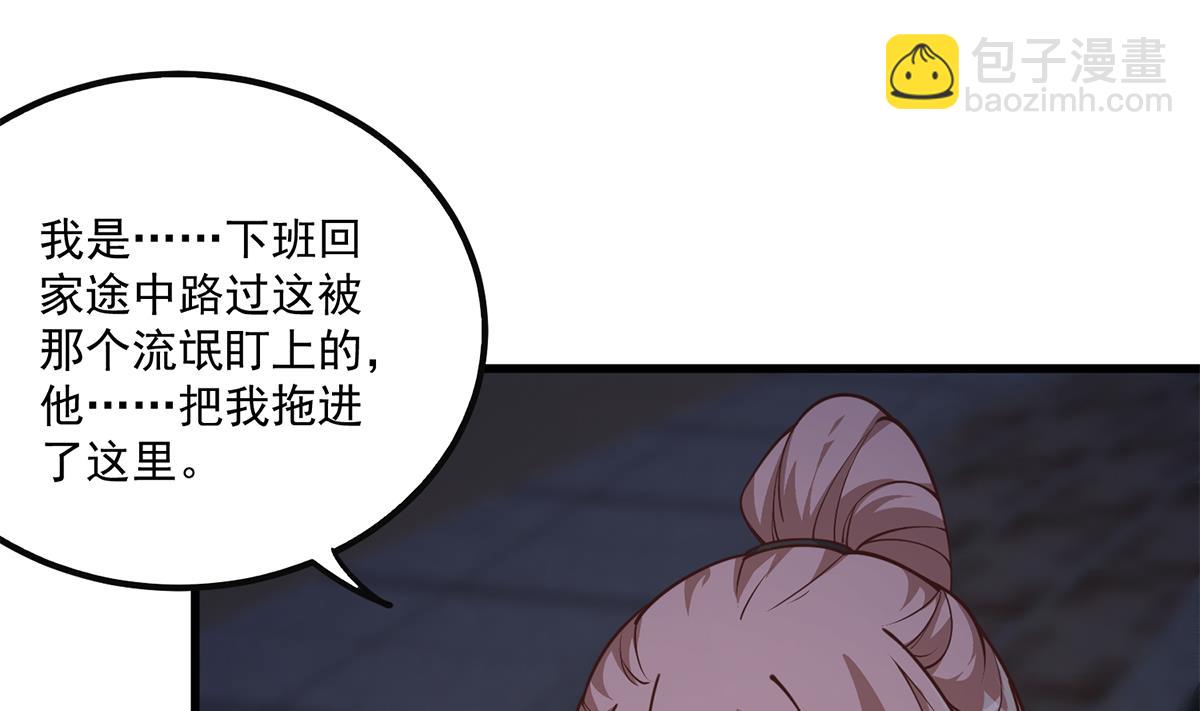 🍼都是黑丝惹的祸 第二季 第491话 美人心计 第31页