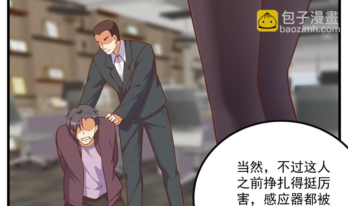 🍼都是黑丝惹的祸 第二季 第491话 美人心计 第43页