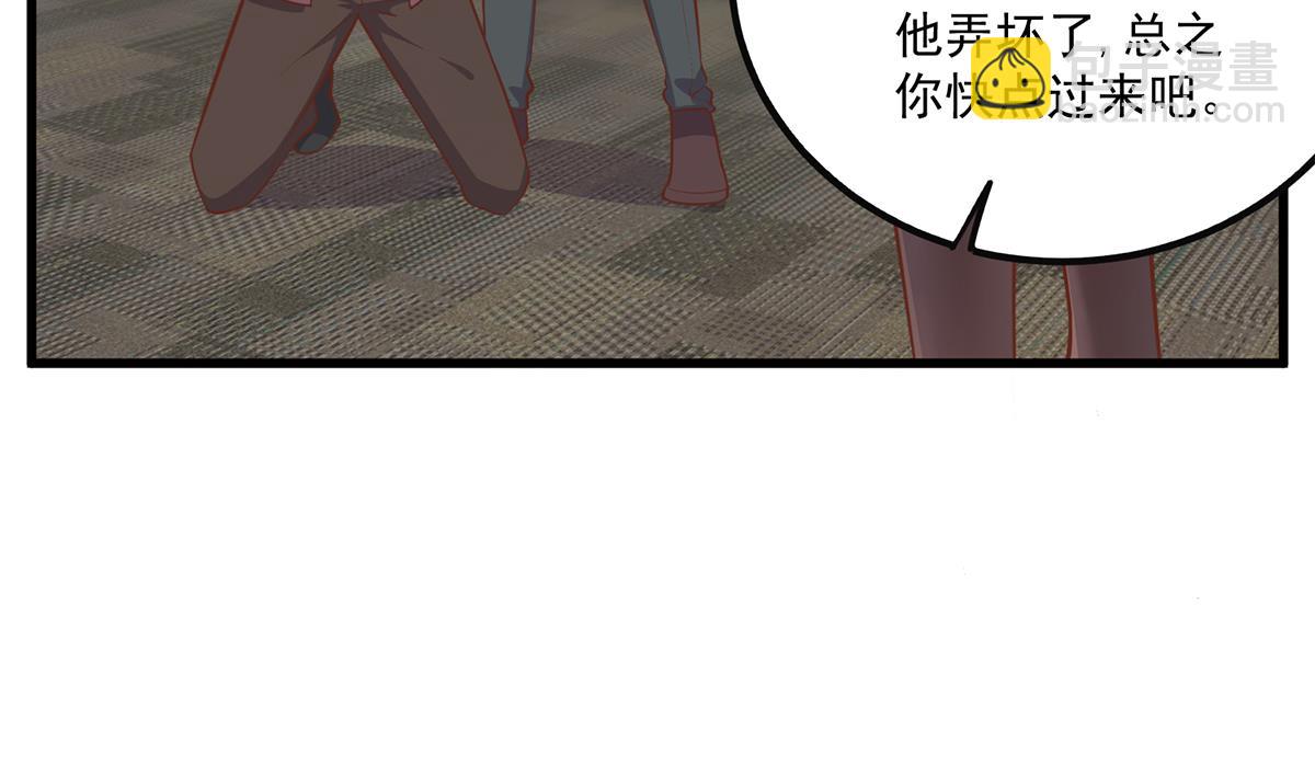 🍼都是黑丝惹的祸 第二季 第491话 美人心计 第44页