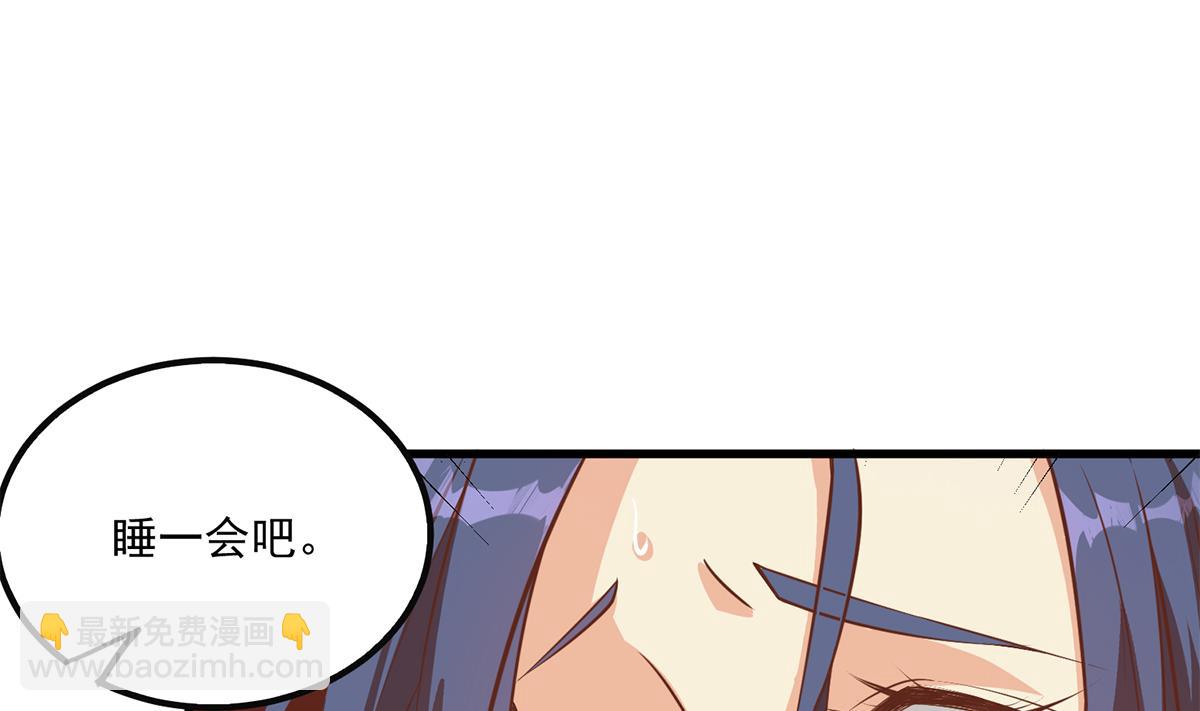 🍼都是黑丝惹的祸 第二季 第491话 美人心计 第50页