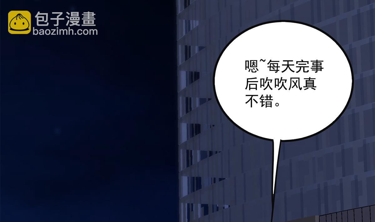🍼都是黑丝惹的祸 第二季 第491话 美人心计 第7页