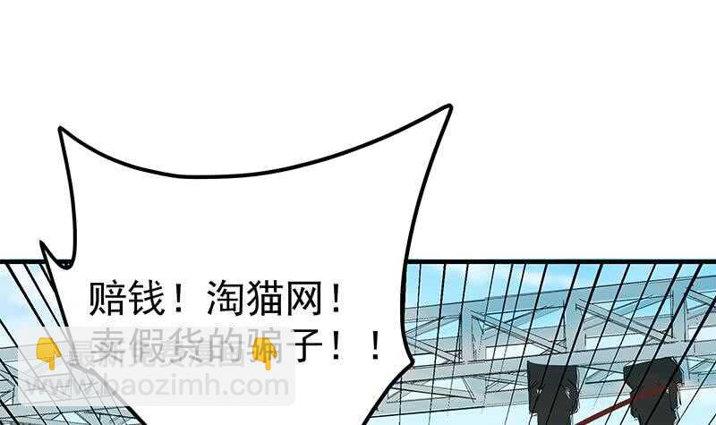🍼都是黑丝惹的祸 第75话 差异化竞争 第12页