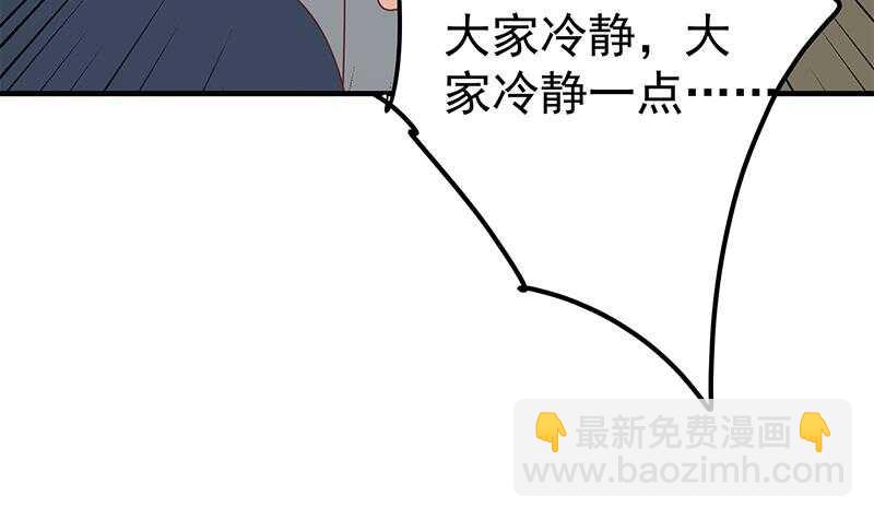 🍼都是黑丝惹的祸 第75话 差异化竞争 第15页