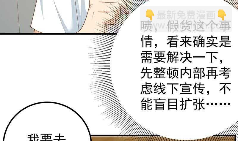 🍼都是黑丝惹的祸 第75话 差异化竞争 第18页