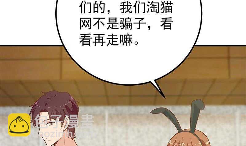 🍼都是黑丝惹的祸 第75话 差异化竞争 第22页