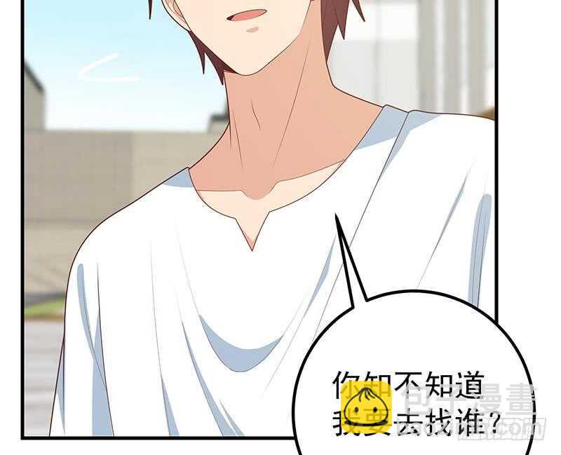 🍼都是黑丝惹的祸 第75话 差异化竞争 第25页