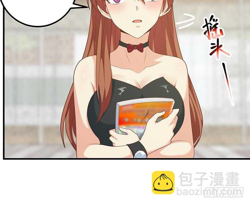 🍼都是黑丝惹的祸 第75话 差异化竞争 第27页