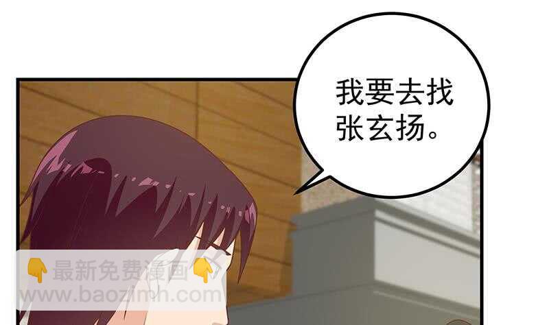 🍼都是黑丝惹的祸 第75话 差异化竞争 第28页
