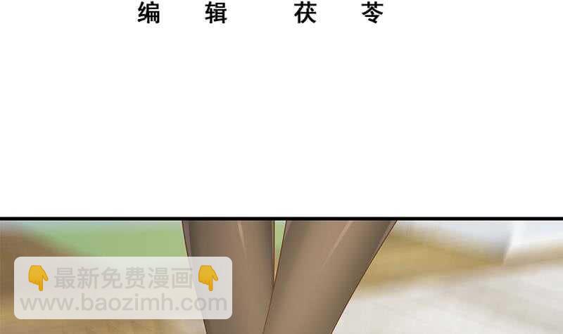 🍼都是黑丝惹的祸 第75话 差异化竞争 第3页