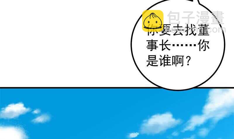 🍼都是黑丝惹的祸 第75话 差异化竞争 第30页