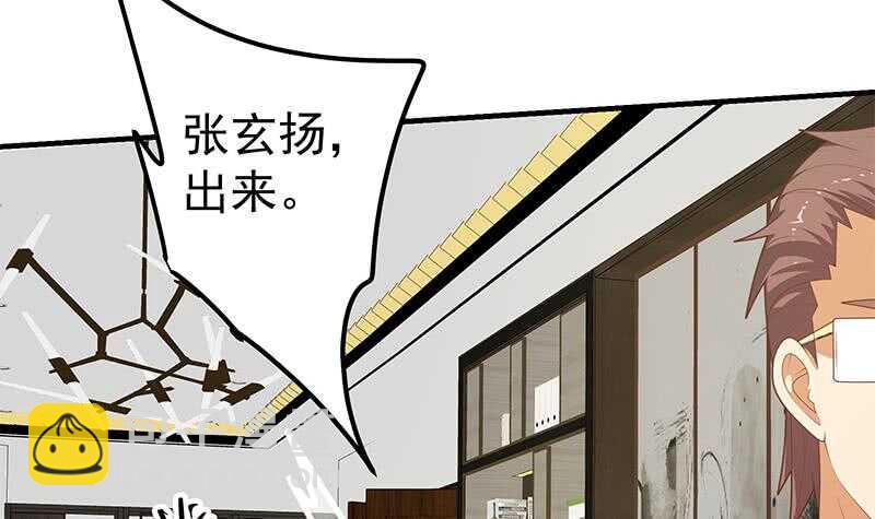 🍼都是黑丝惹的祸 第75话 差异化竞争 第36页