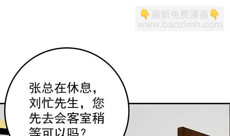 🍼都是黑丝惹的祸 第75话 差异化竞争 第38页