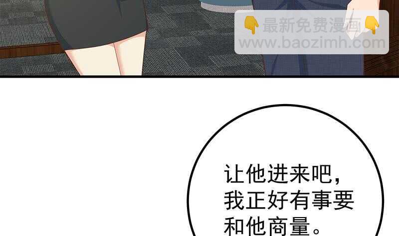 🍼都是黑丝惹的祸 第75话 差异化竞争 第41页