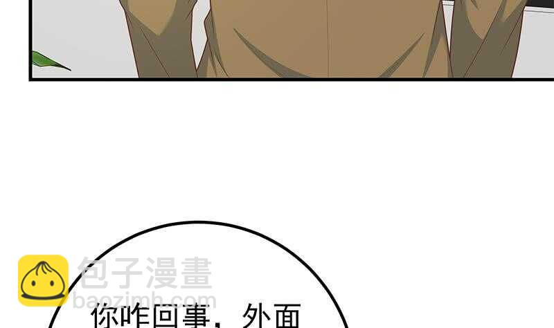 🍼都是黑丝惹的祸 第75话 差异化竞争 第44页