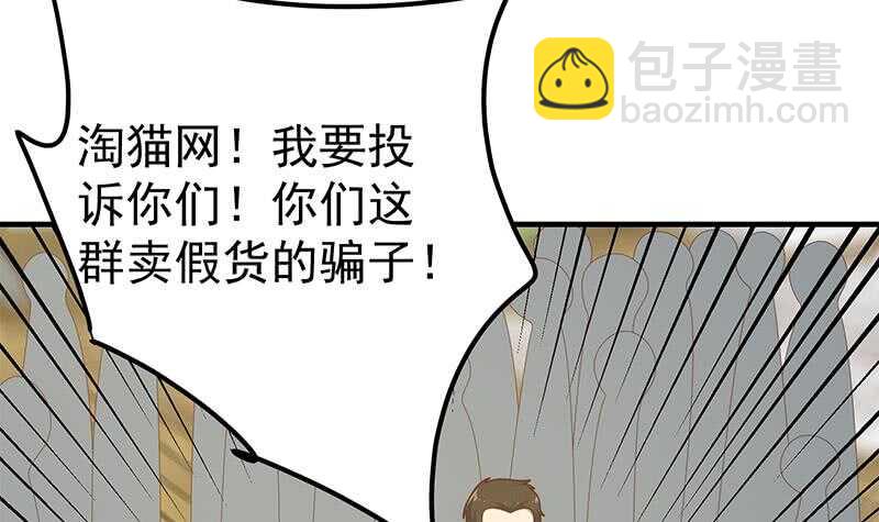 🍼都是黑丝惹的祸 第75话 差异化竞争 第6页