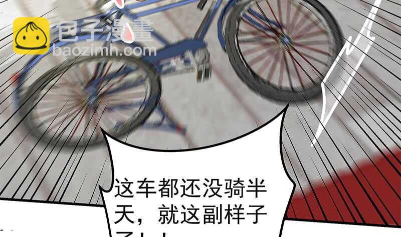 🍼都是黑丝惹的祸 第75话 差异化竞争 第8页