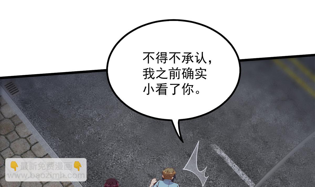 🍼都是黑丝惹的祸 第二季 第493话 毫无所知？ 第10页