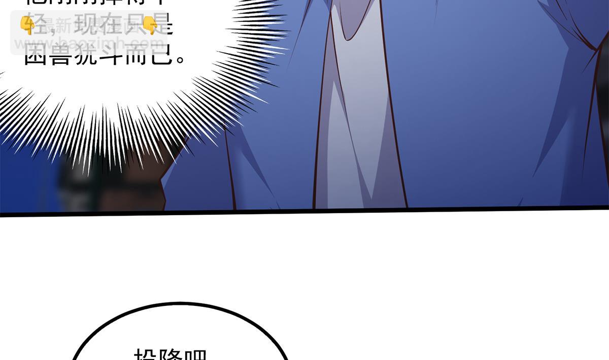🍼都是黑丝惹的祸 第二季 第493话 毫无所知？ 第14页