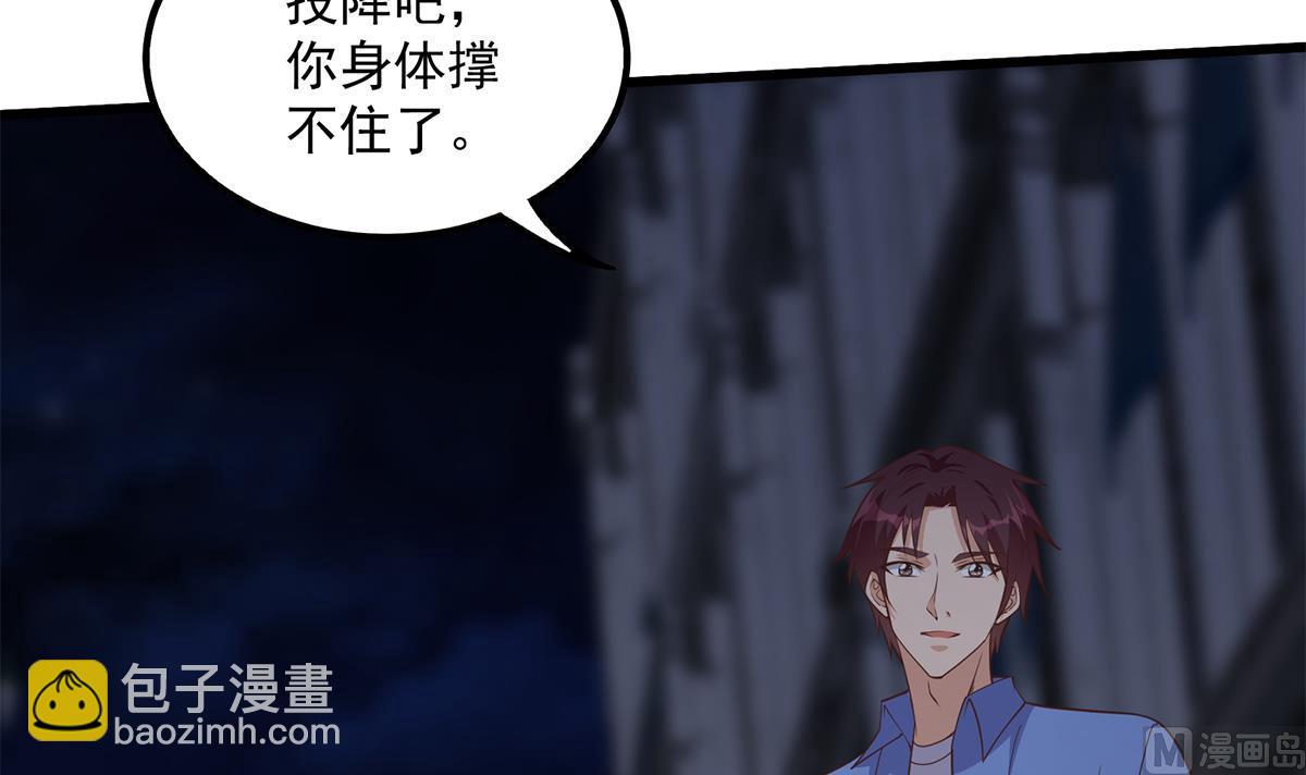 🍼都是黑丝惹的祸 第二季 第493话 毫无所知？ 第15页
