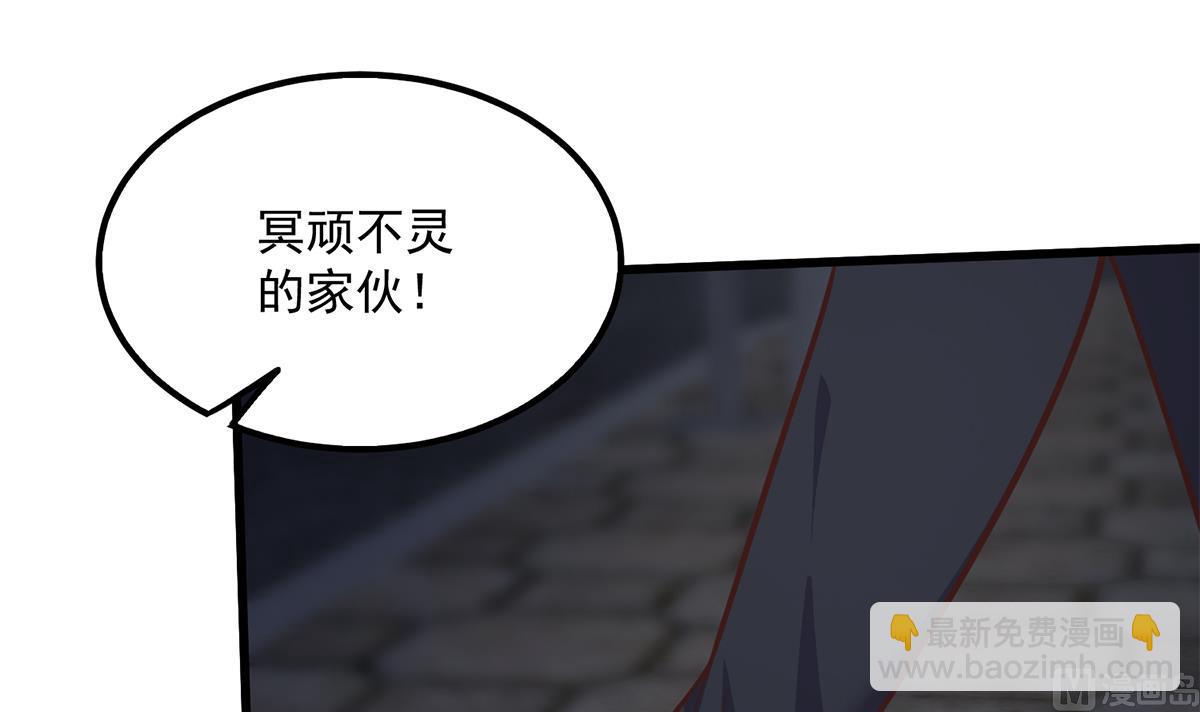 🍼都是黑丝惹的祸 第二季 第493话 毫无所知？ 第21页