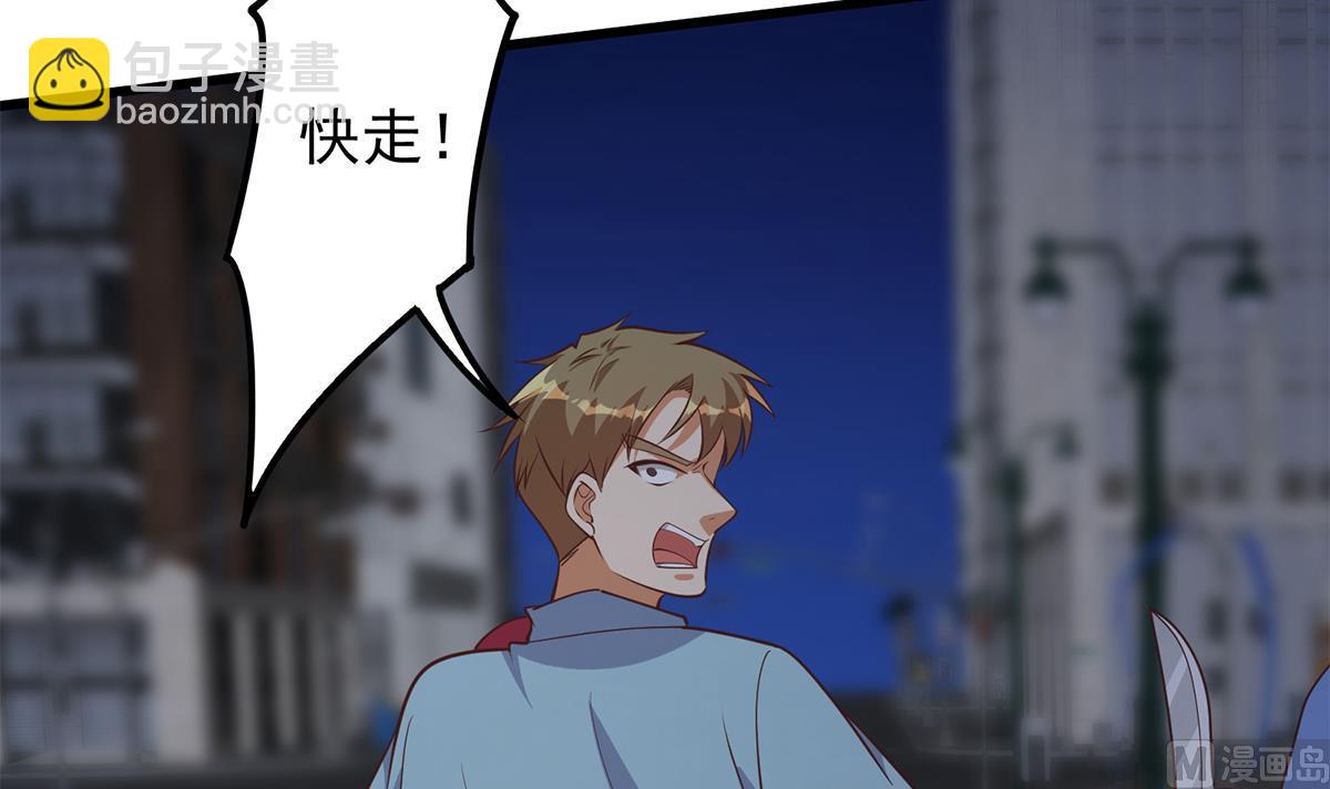 🍼都是黑丝惹的祸 第二季 第493话 毫无所知？ 第27页