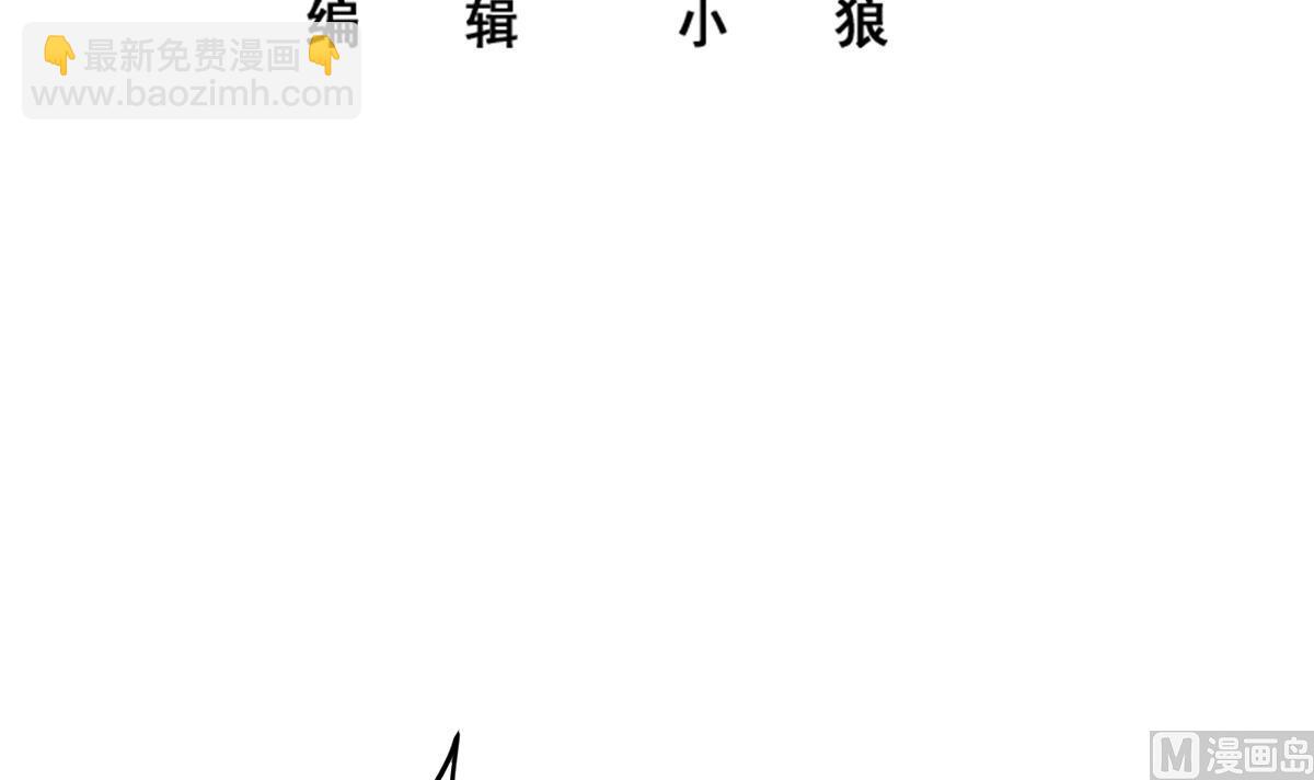 🍼都是黑丝惹的祸 第二季 第493话 毫无所知？ 第3页