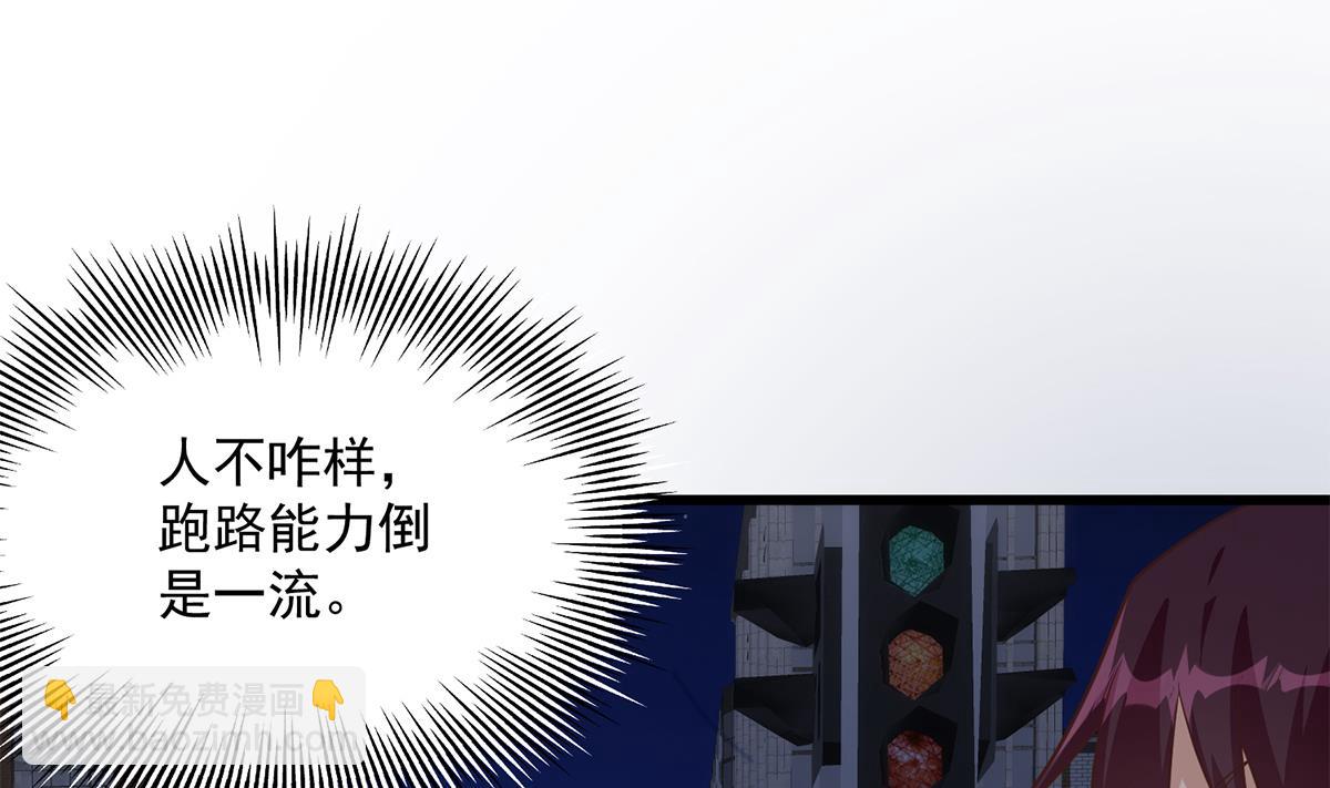 🍼都是黑丝惹的祸 第二季 第493话 毫无所知？ 第31页