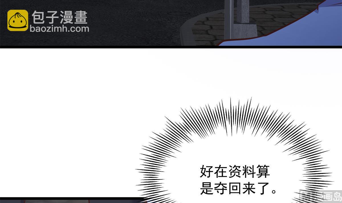 🍼都是黑丝惹的祸 第二季 第493话 毫无所知？ 第33页