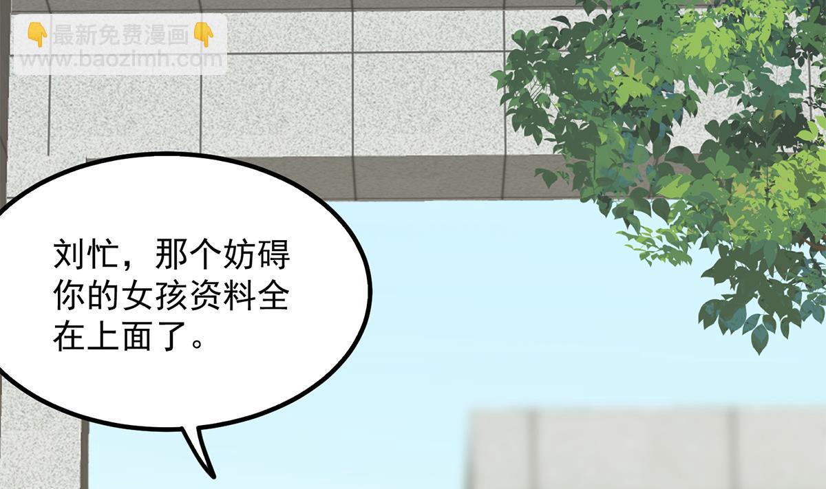 🍼都是黑丝惹的祸 第二季 第493话 毫无所知？ 第40页