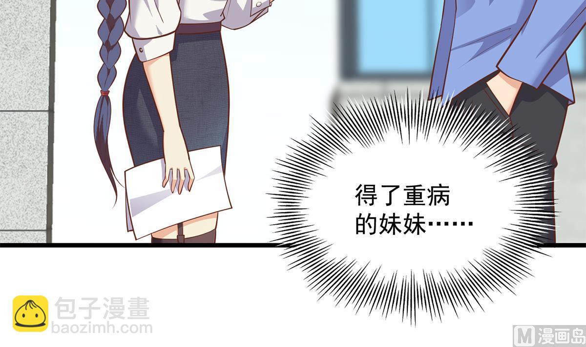 🍼都是黑丝惹的祸 第二季 第493话 毫无所知？ 第42页