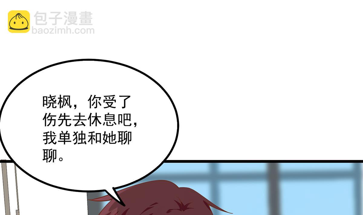 🍼都是黑丝惹的祸 第二季 第493话 毫无所知？ 第43页