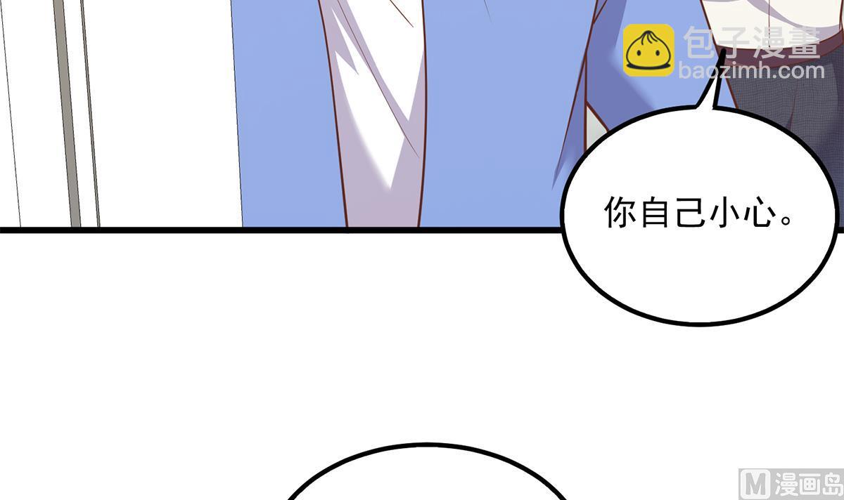 🍼都是黑丝惹的祸 第二季 第493话 毫无所知？ 第45页