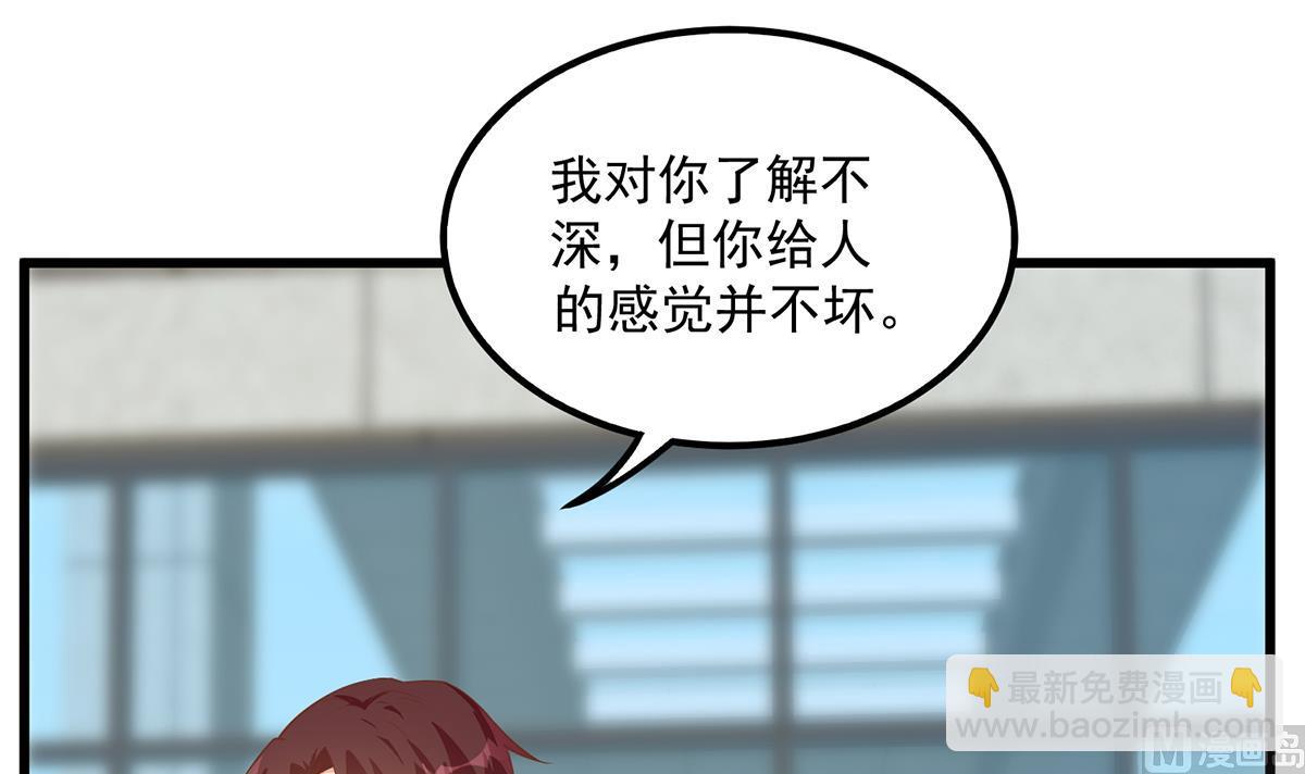 🍼都是黑丝惹的祸 第二季 第493话 毫无所知？ 第48页