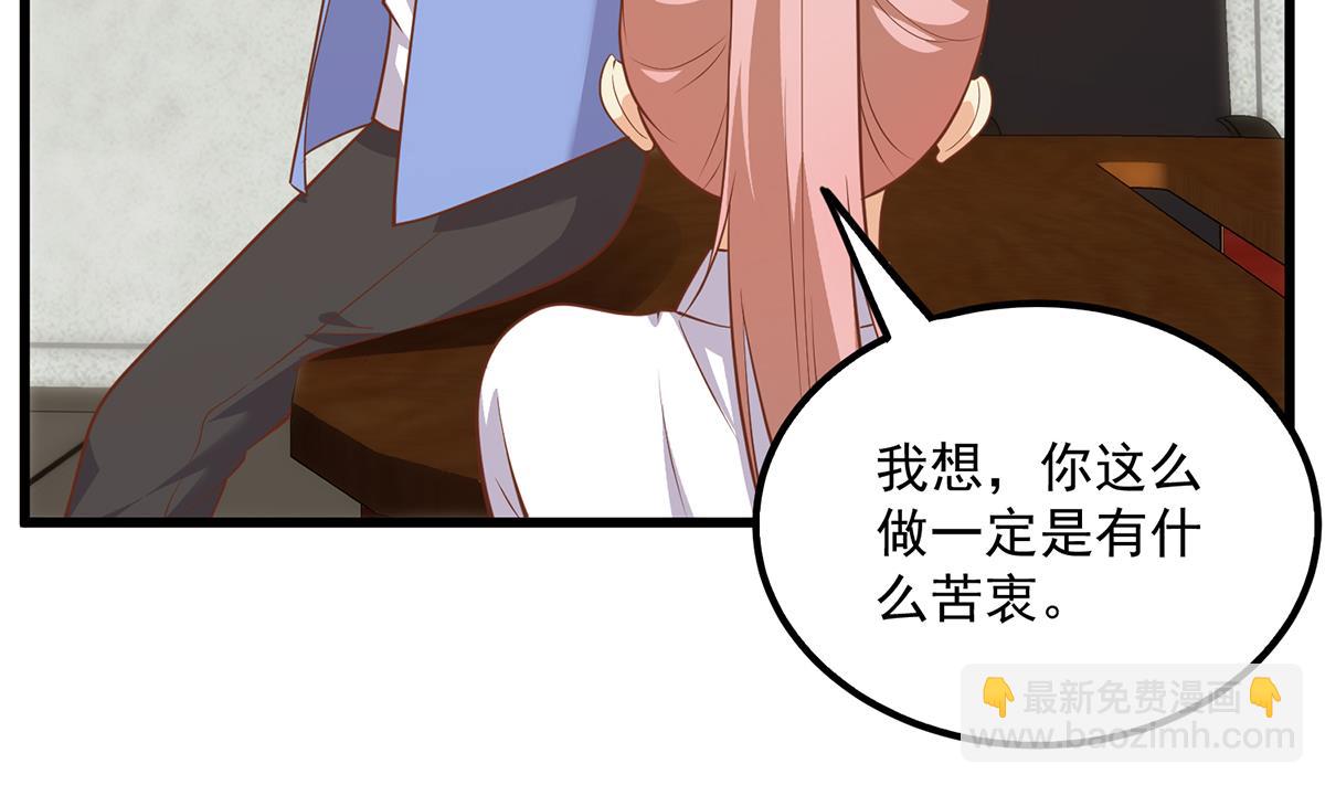 🍼都是黑丝惹的祸 第二季 第493话 毫无所知？ 第50页