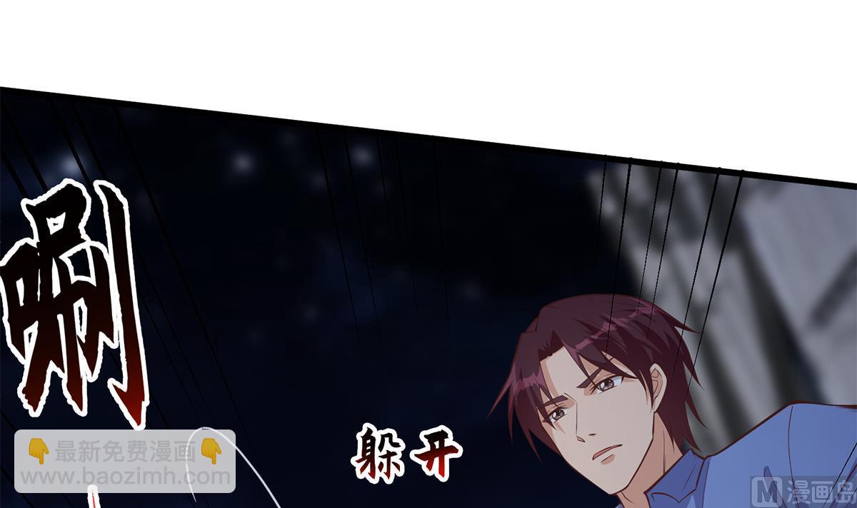 🍼都是黑丝惹的祸 第二季 第493话 毫无所知？ 第6页