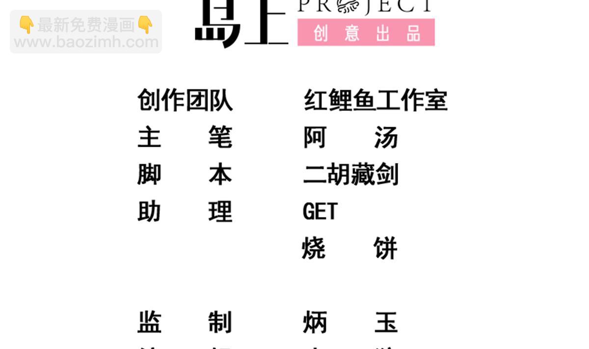 🍼都是黑丝惹的祸 第二季 第495话 是姐姐的男朋友 第2页