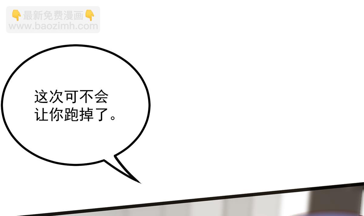 🍼都是黑丝惹的祸 第二季 第495话 是姐姐的男朋友 第20页