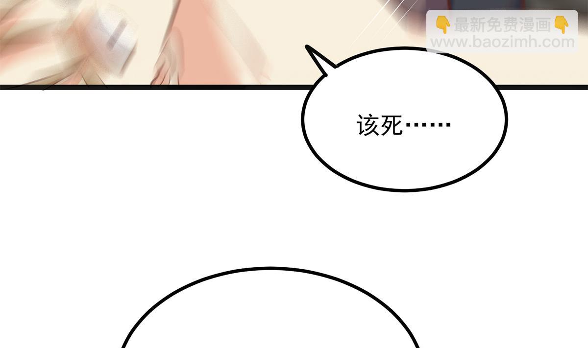 🍼都是黑丝惹的祸 第二季 第495话 是姐姐的男朋友 第23页