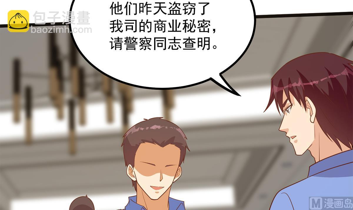 🍼都是黑丝惹的祸 第二季 第495话 是姐姐的男朋友 第24页