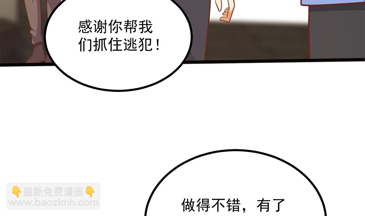 🍼都是黑丝惹的祸 第二季 第495话 是姐姐的男朋友 第26页