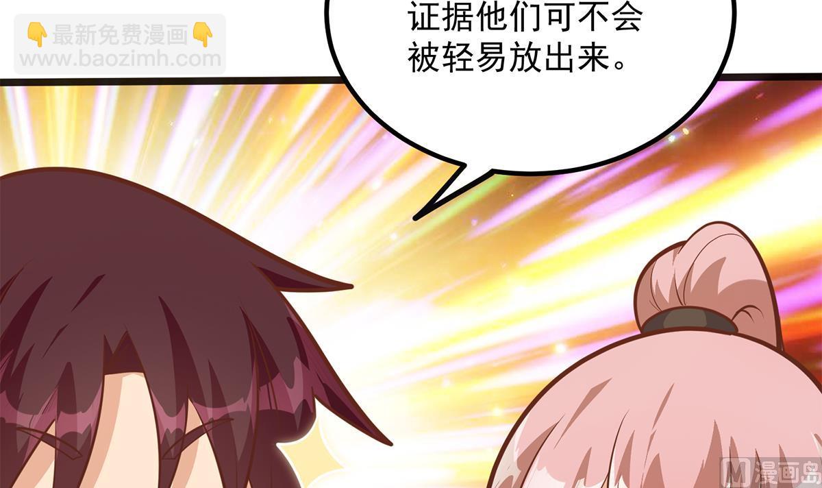 🍼都是黑丝惹的祸 第二季 第495话 是姐姐的男朋友 第27页
